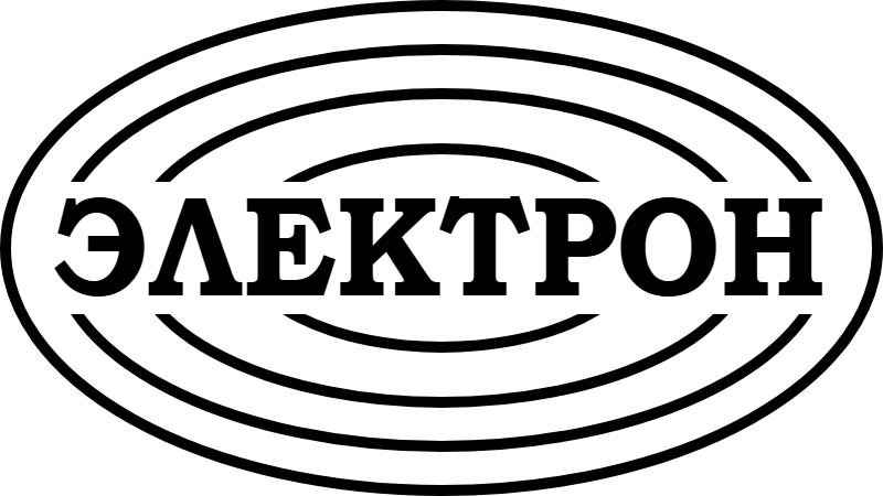 ЭЛЕКТРОН